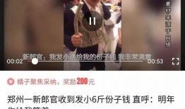 陆川头条最新爆料