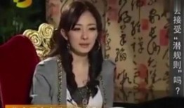 杨幂被导演爆料了吗视频